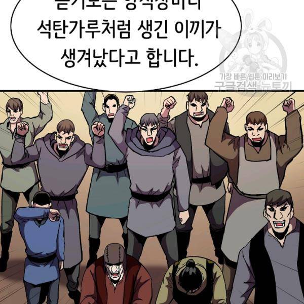 8서클 마법사의 환생 48화 83