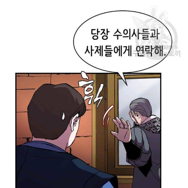 8서클 마법사의 환생 48화 88