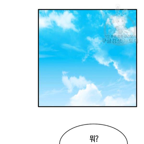 8서클 마법사의 환생 48화 91