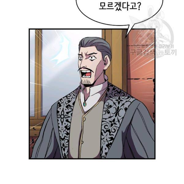 8서클 마법사의 환생 48화 92