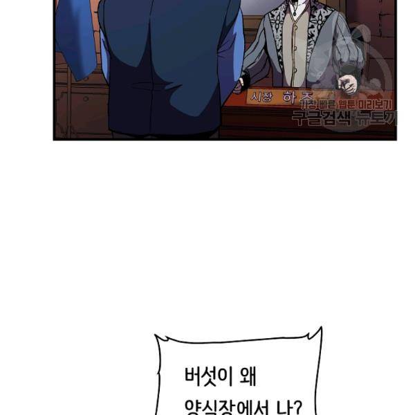8서클 마법사의 환생 48화 94