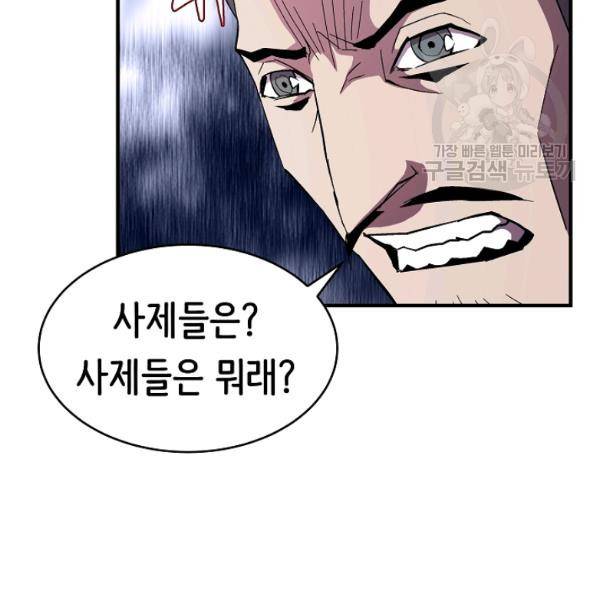 8서클 마법사의 환생 48화 97
