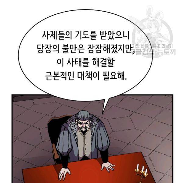8서클 마법사의 환생 48화 107