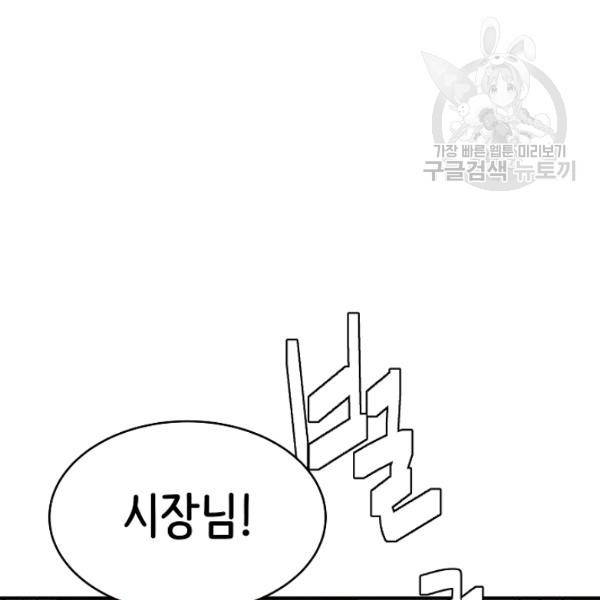 8서클 마법사의 환생 48화 109