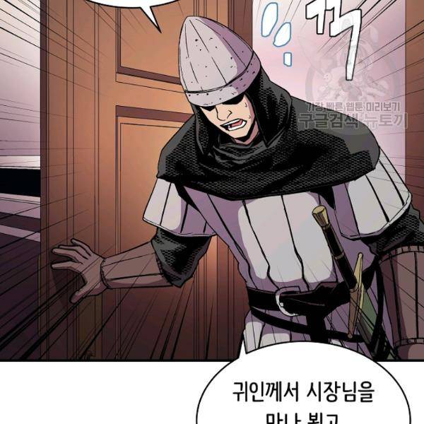 8서클 마법사의 환생 48화 110