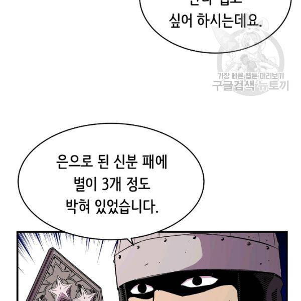 8서클 마법사의 환생 48화 111