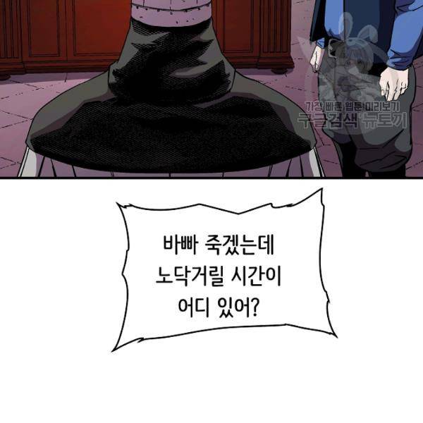 8서클 마법사의 환생 48화 114