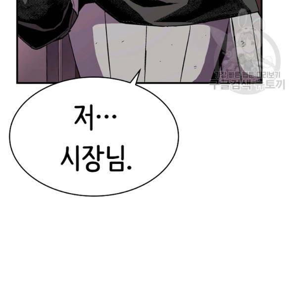 8서클 마법사의 환생 48화 116