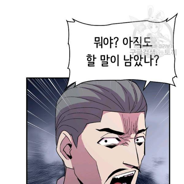 8서클 마법사의 환생 48화 117