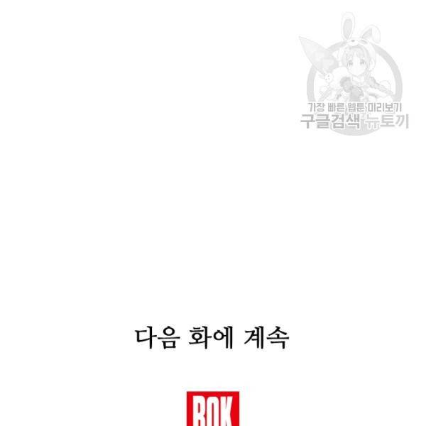 8서클 마법사의 환생 48화 122