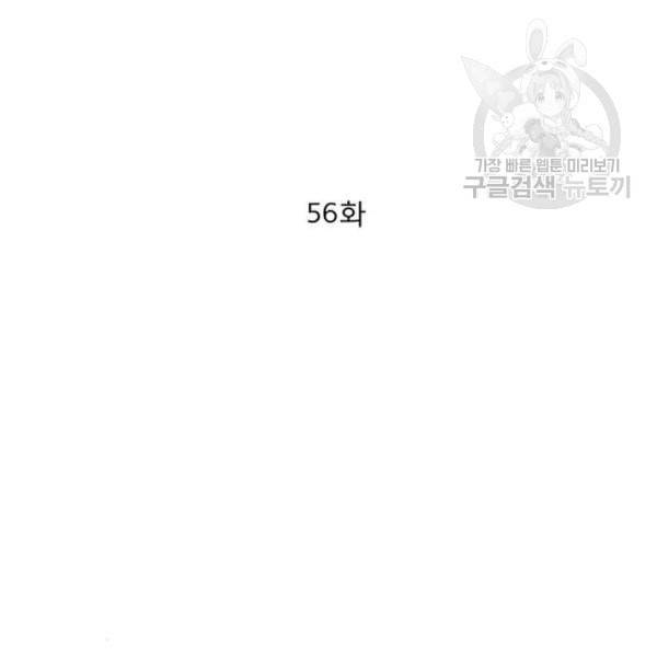 견우와 선녀 56화 2