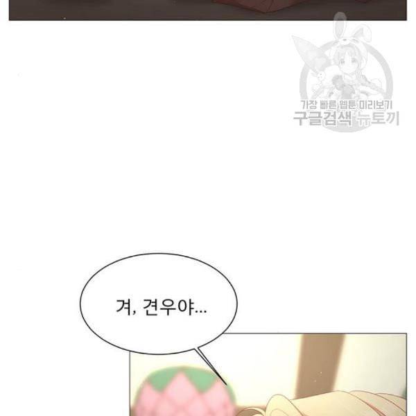견우와 선녀 56화 4
