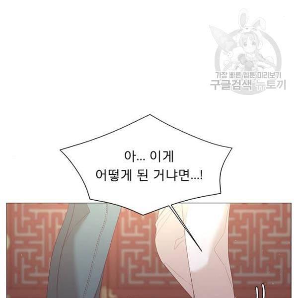견우와 선녀 56화 6