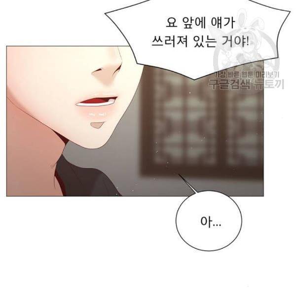 견우와 선녀 56화 8