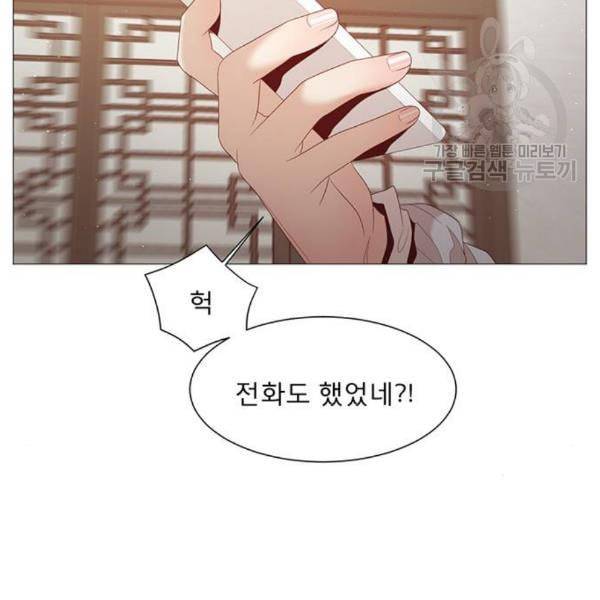 견우와 선녀 56화 10