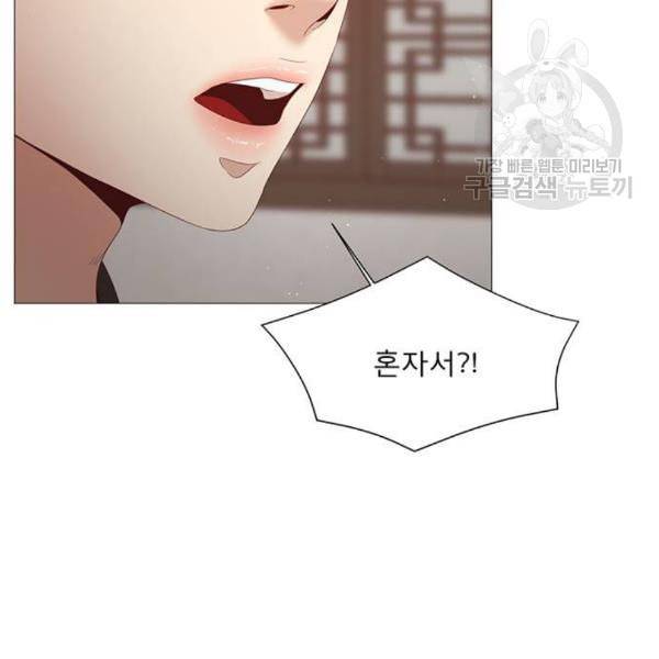 견우와 선녀 56화 14