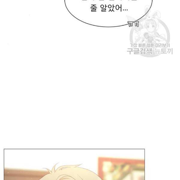 견우와 선녀 56화 18