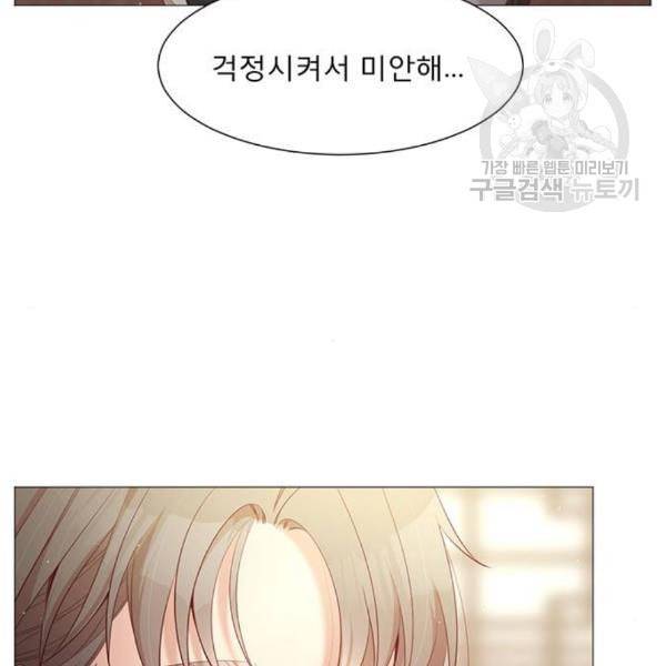 견우와 선녀 56화 22