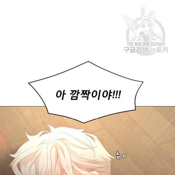 견우와 선녀 56화 26