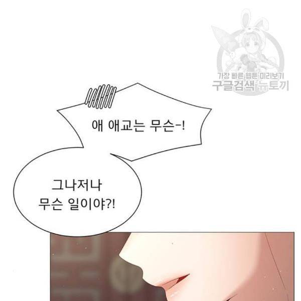 견우와 선녀 56화 30