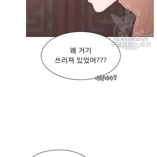 견우와 선녀 56화 31
