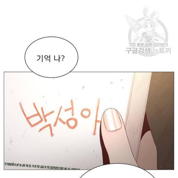 견우와 선녀 56화 39