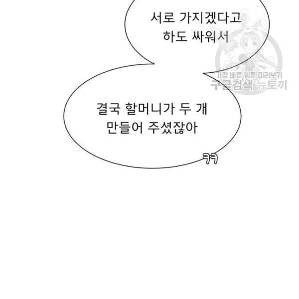 견우와 선녀 56화 40