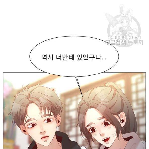견우와 선녀 56화 41