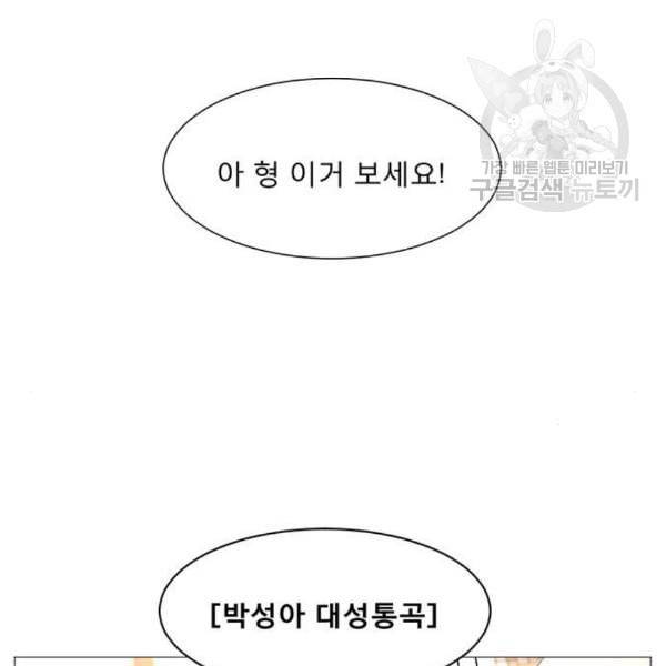 견우와 선녀 56화 50
