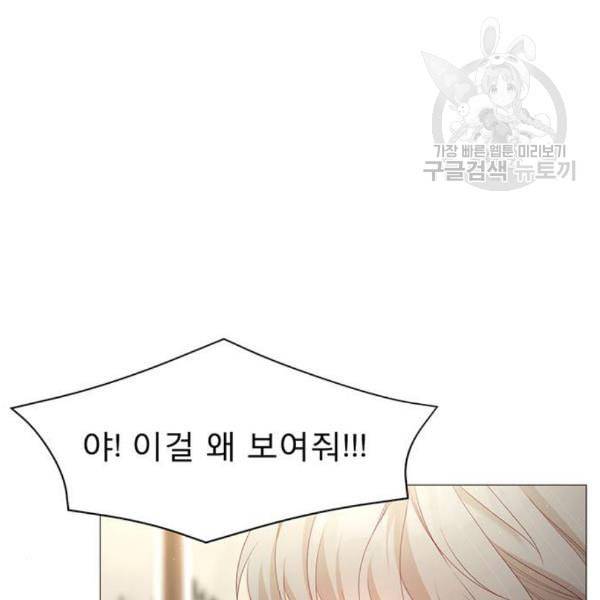 견우와 선녀 56화 52