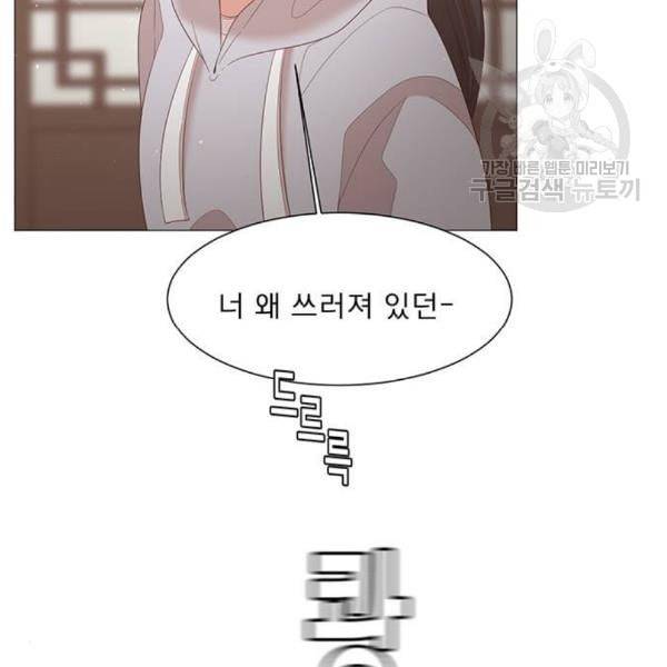 견우와 선녀 56화 59