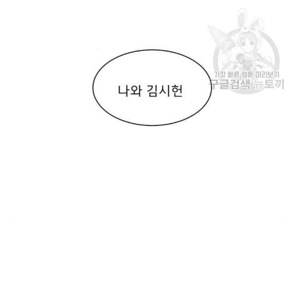 견우와 선녀 56화 70