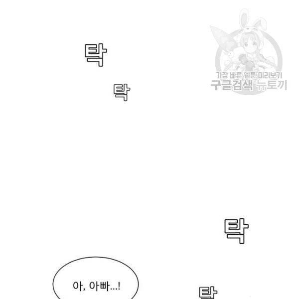 견우와 선녀 56화 71