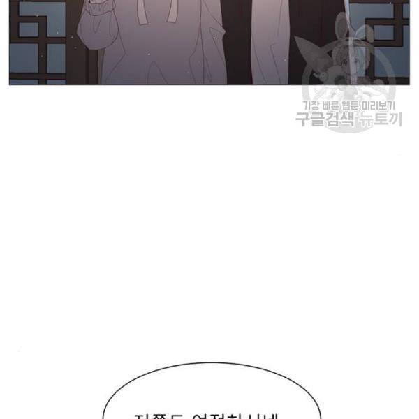 견우와 선녀 56화 76