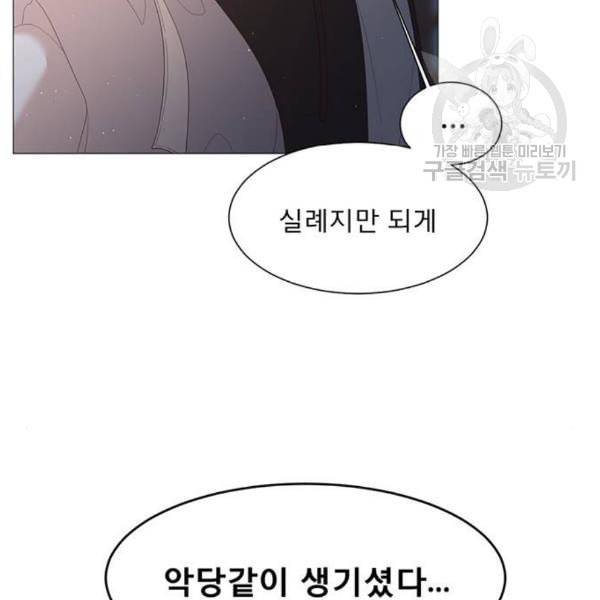 견우와 선녀 56화 78