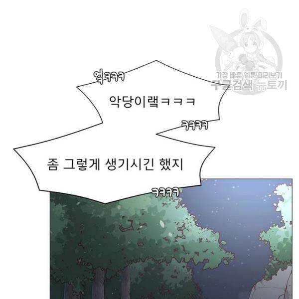 견우와 선녀 56화 80