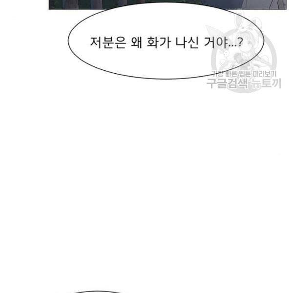 견우와 선녀 56화 81