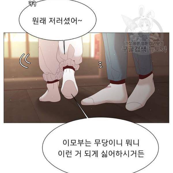 견우와 선녀 56화 82