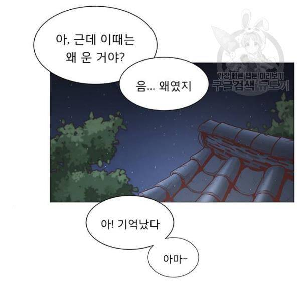 견우와 선녀 56화 86