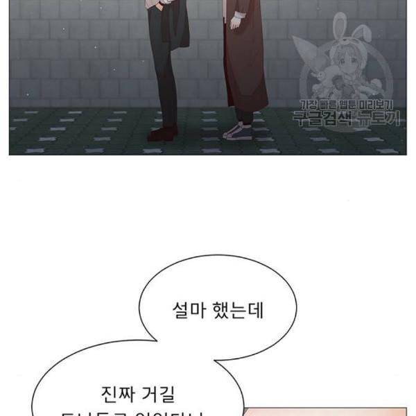 견우와 선녀 56화 90
