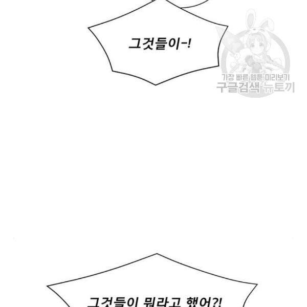 견우와 선녀 56화 92
