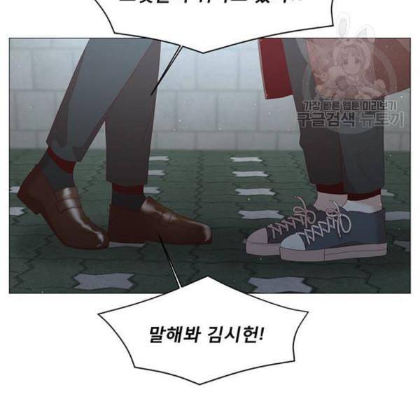 견우와 선녀 56화 93