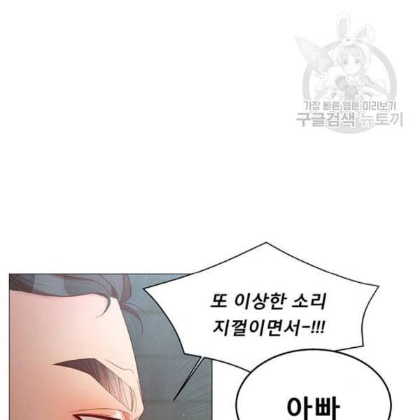 견우와 선녀 56화 94