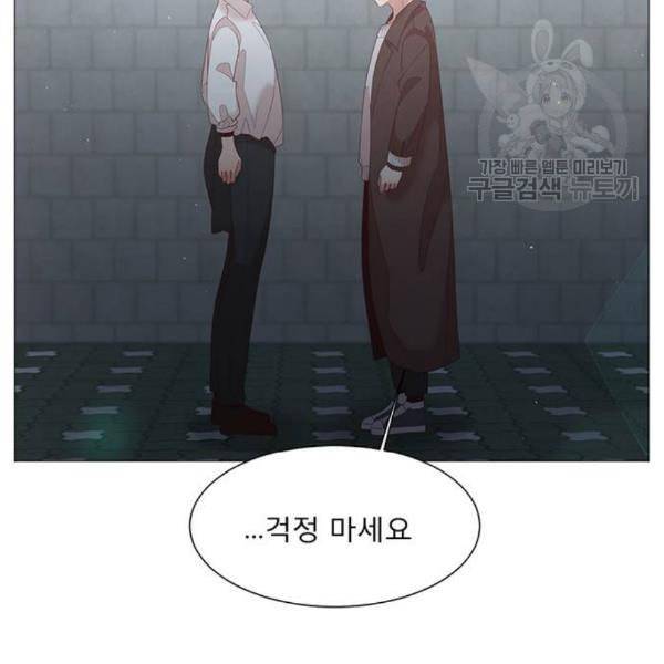 견우와 선녀 56화 101