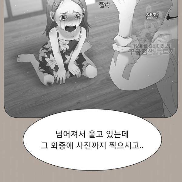 견우와 선녀 56화 116