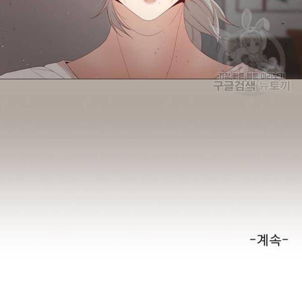 견우와 선녀 56화 133