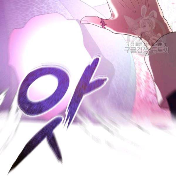 록사나 : 여주인공의 오빠를 지키는 방법 17화 3