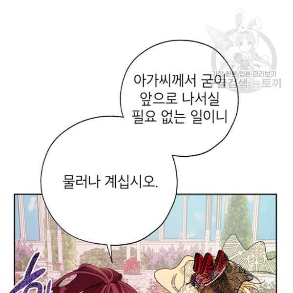 록사나 : 여주인공의 오빠를 지키는 방법 17화 4