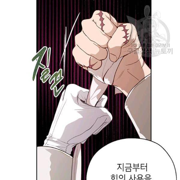 록사나 : 여주인공의 오빠를 지키는 방법 17화 7