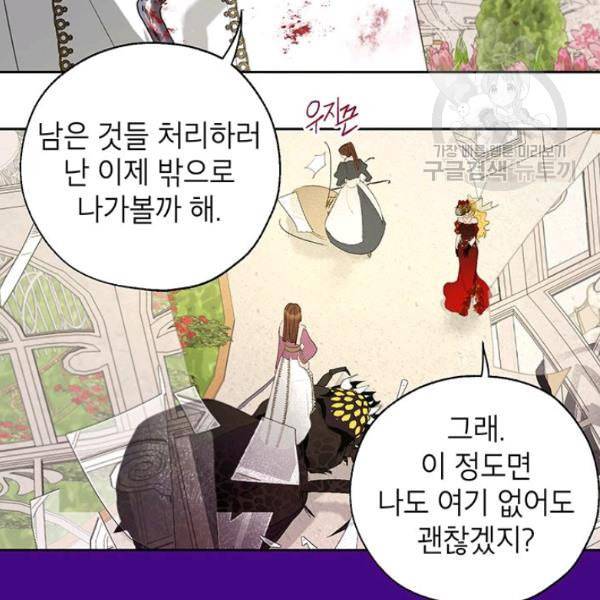 록사나 : 여주인공의 오빠를 지키는 방법 17화 12